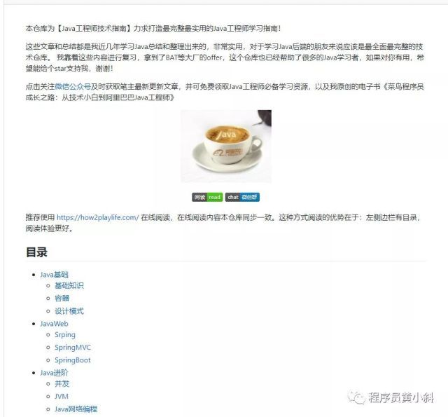 经过一年多时间的完善和修改，我整理出了程序员的精品技术学习资料（2019年全集汇总）