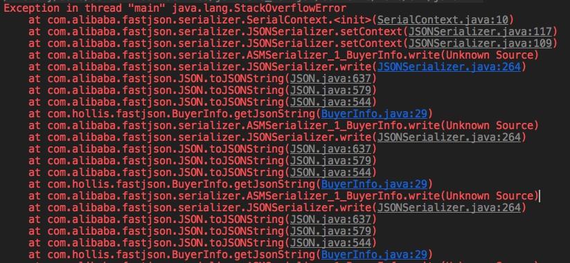 FastJson稍微使用不当就会导致StackOverflow