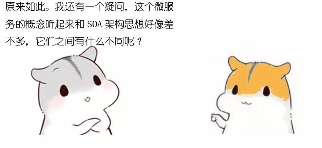 漫画：什么是微服务