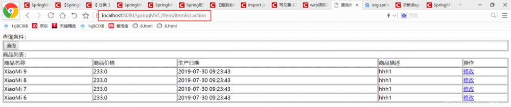 初探SpringMVC，走进SpringMVC的世界