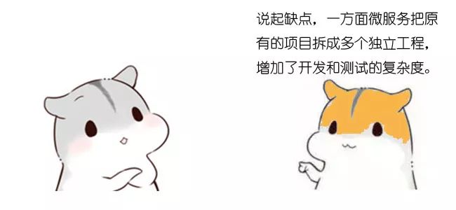 漫画：什么是微服务