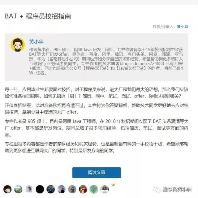 经过一年多时间的完善和修改，我整理出了程序员的精品技术学习资料（2019年全集汇总）