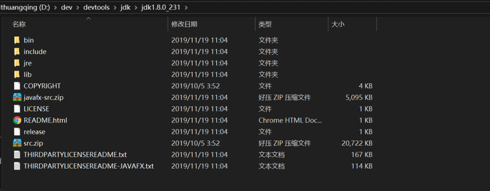 3、深入分析JDK的安装与配置