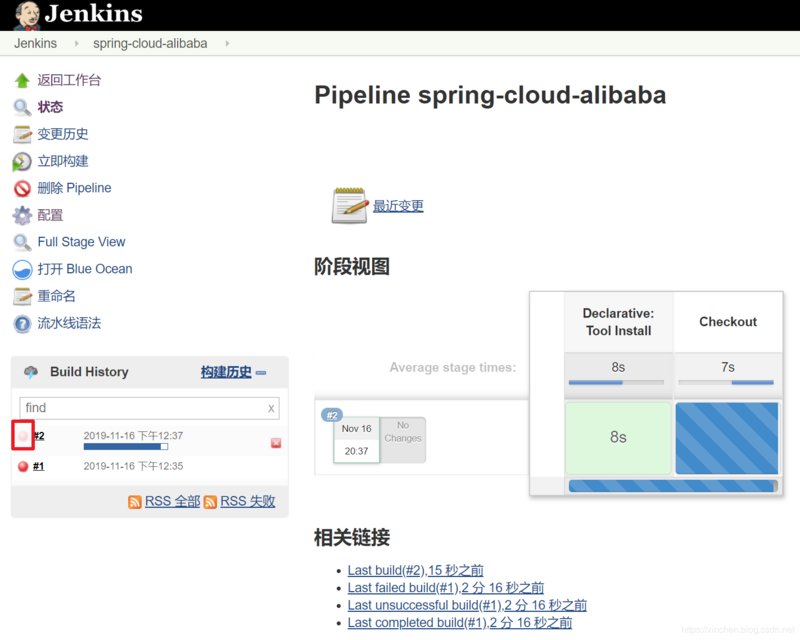 Jenkins集群下的pipeline实战