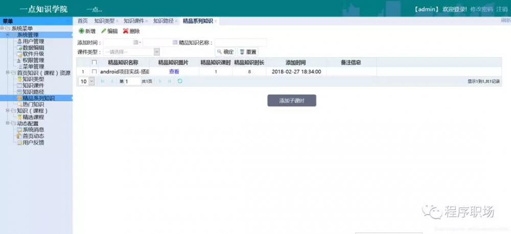 史前最完整的SpringBoot项目框架