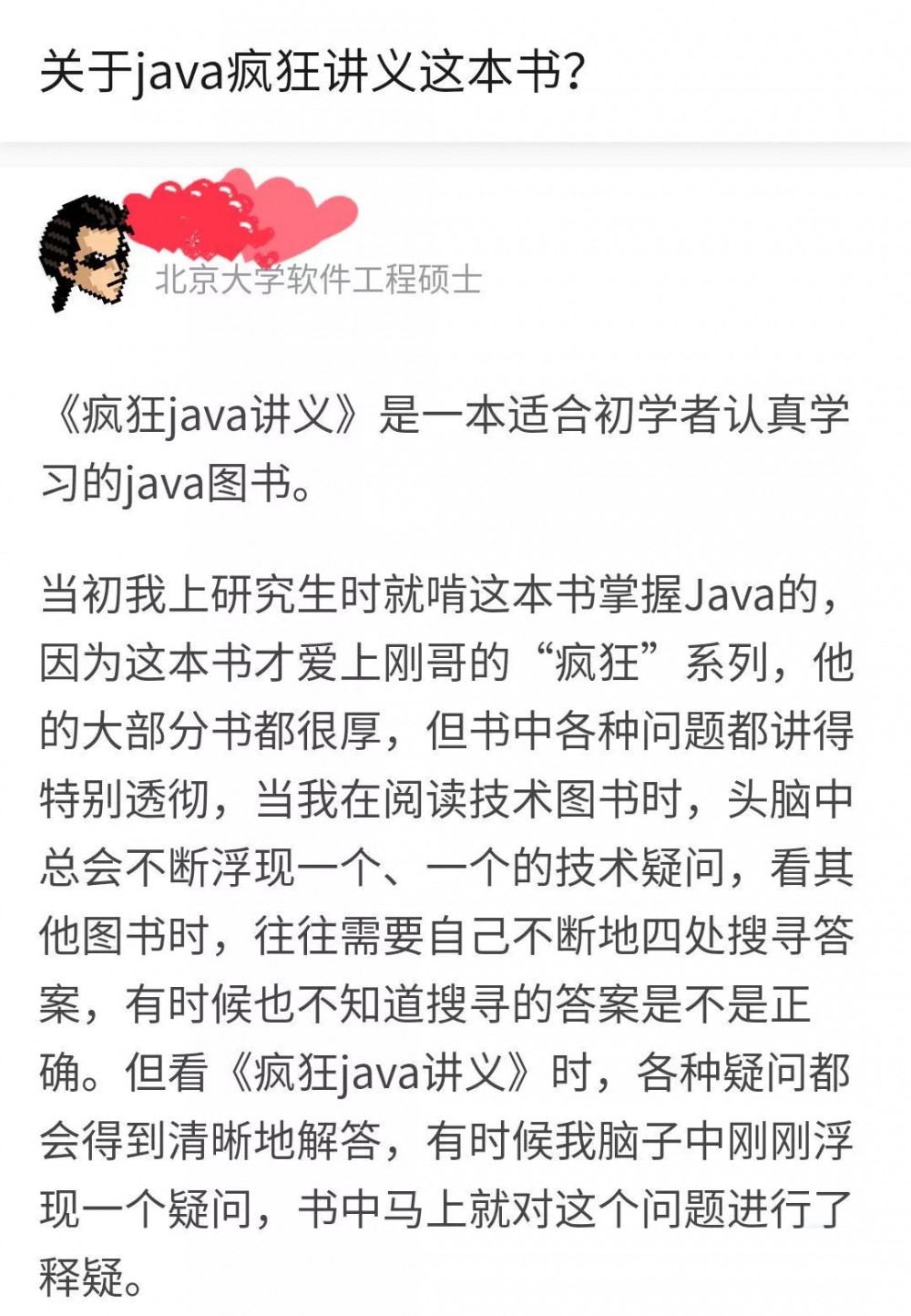 一度脱销，盛名远播的这本Java书又来搞事情了