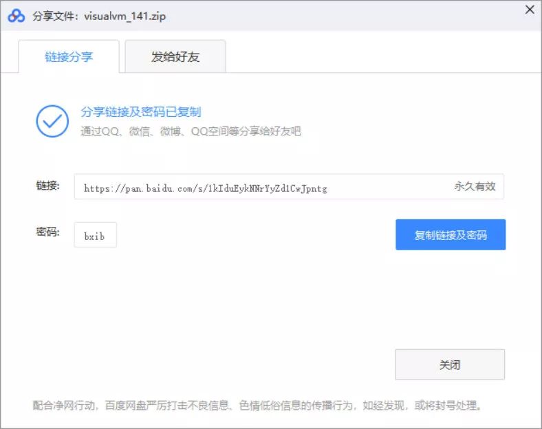 7 个显著提升编码效率的 IntelliJ IDEA 必备插件