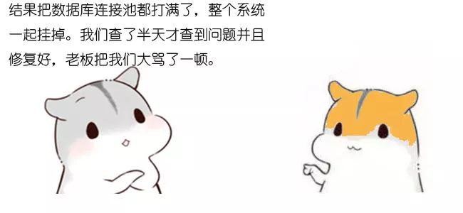 漫画：什么是微服务