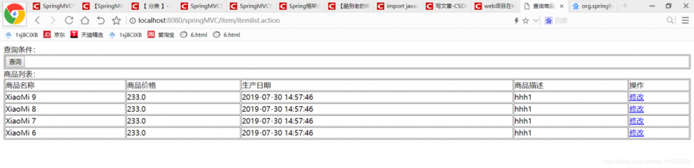 初探SpringMVC，走进SpringMVC的世界