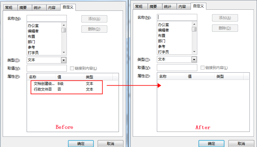 Java 添加、读取、修改、删除Word文档属性