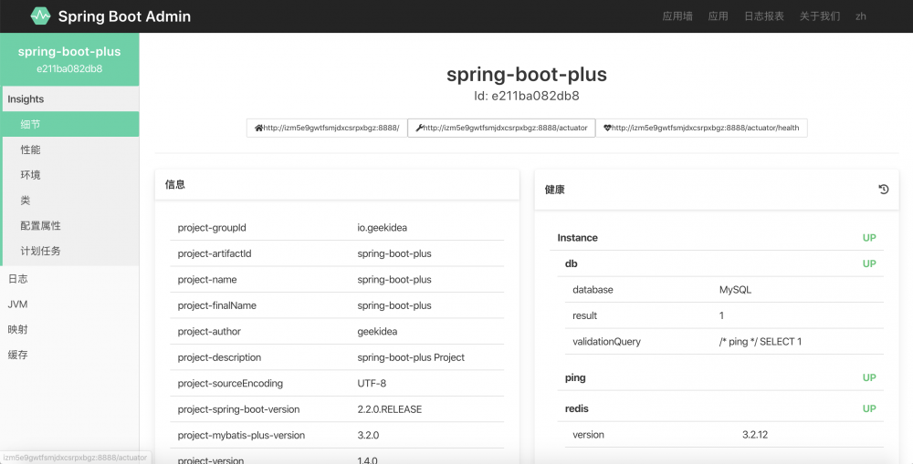 spring-boot-plus是易于使用，快速，高效，功能丰富，开源的spring boot 脚手架.
