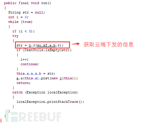 众多游戏软件暗含后门，云控用户设备进行恶意刷量