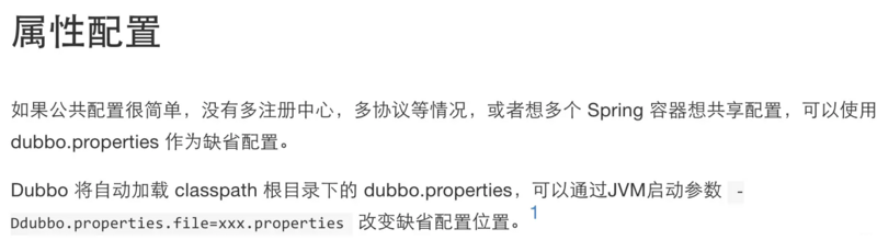 Dubbo源码解析实战 - 服务暴露原理