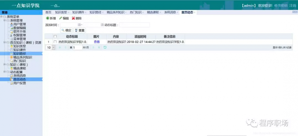 史前最完整的SpringBoot项目框架