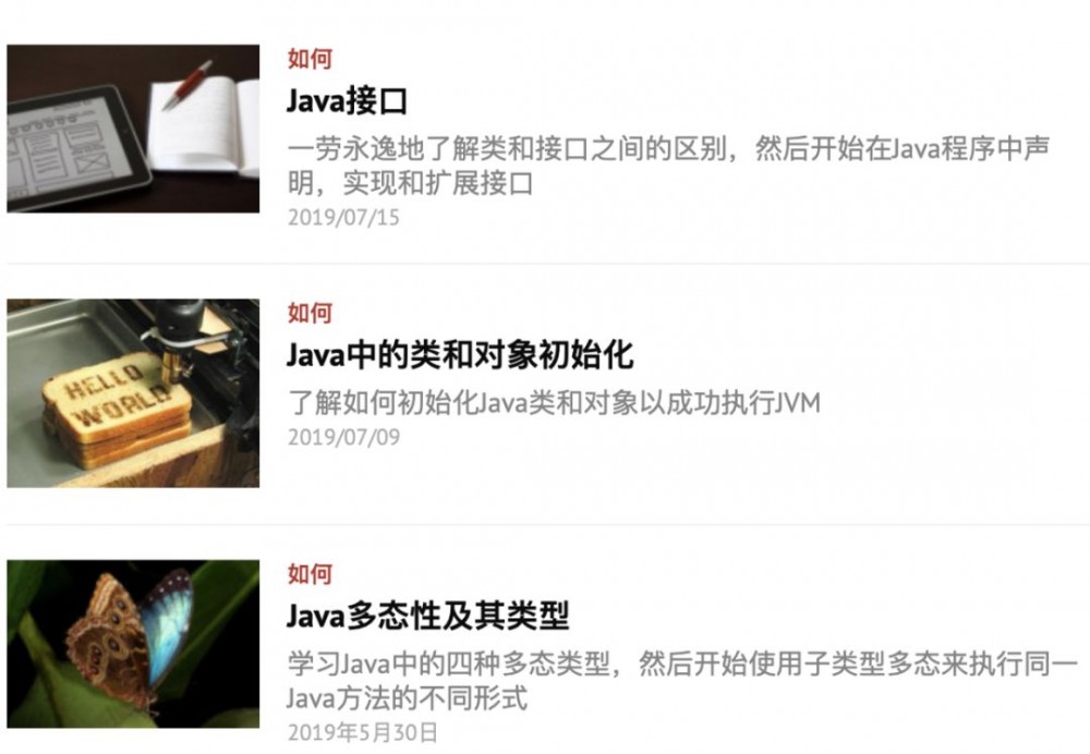 国内外知名的 Java 学习网站有哪些？