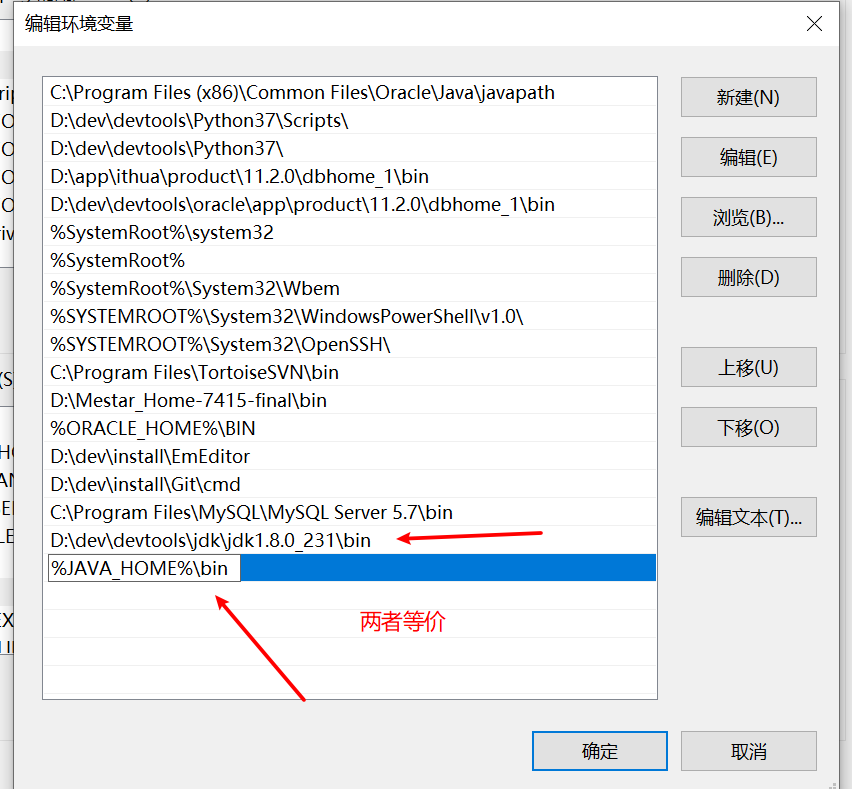 3、深入分析JDK的安装与配置