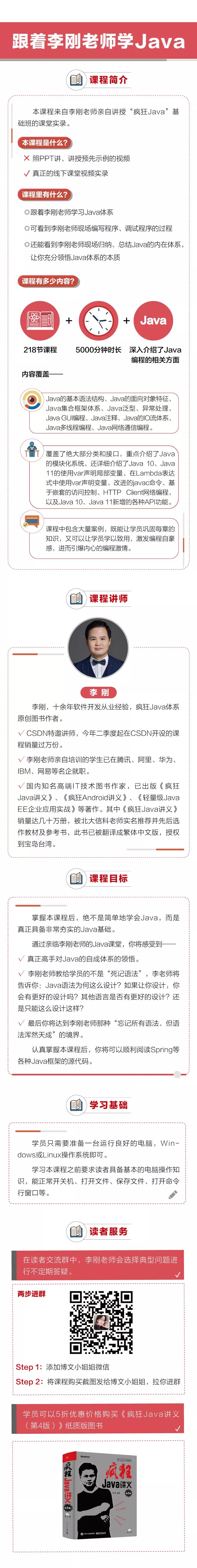 一度脱销，盛名远播的这本Java书又来搞事情了