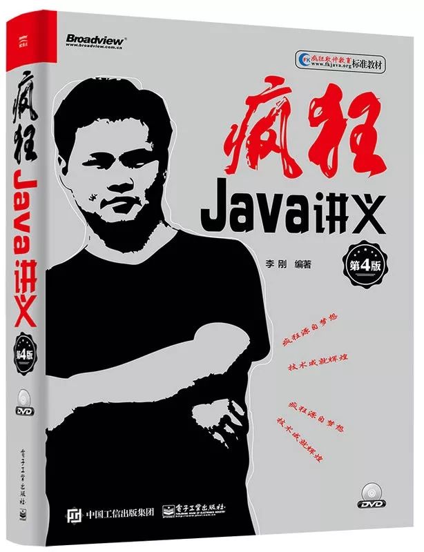 一度脱销，盛名远播的这本Java书又来搞事情了