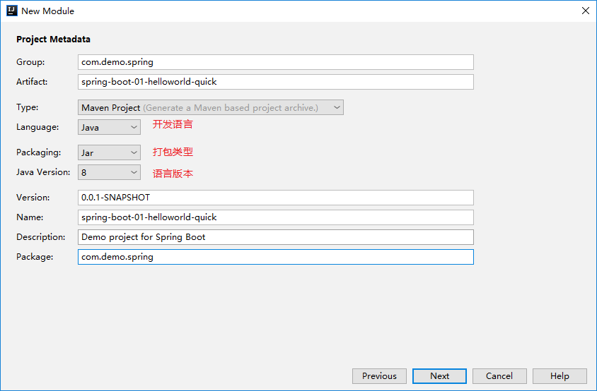 【SpringBoot-In-Action】一、Spring Boot快速入门