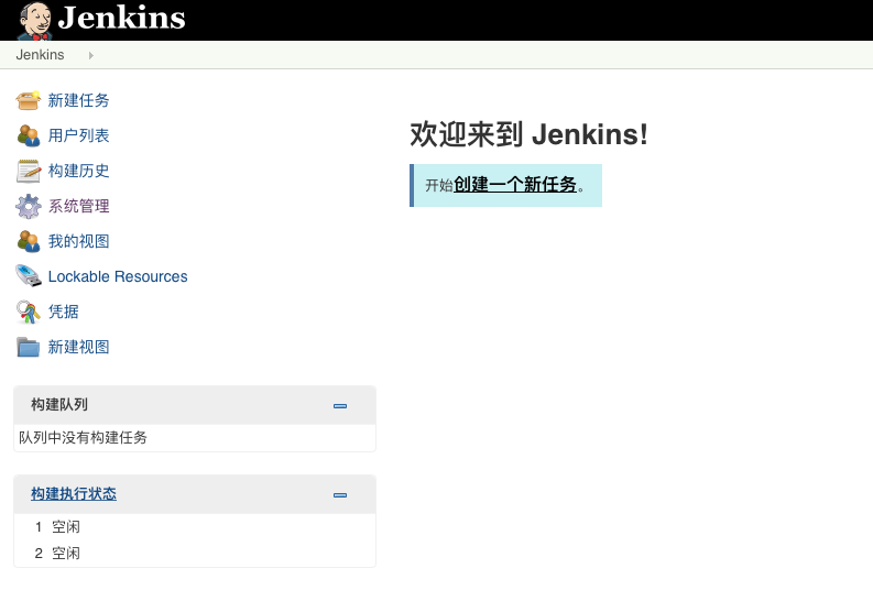 iOS持续化集成之Jenkins (一)