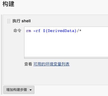 一次Jenkins出包机磁盘空间不足的解决记录