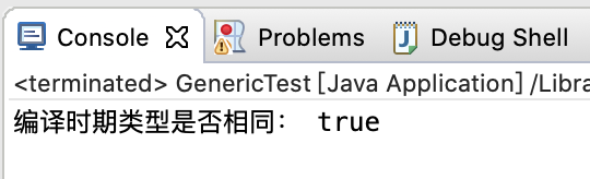 Java中关于泛型的浅析