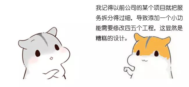 漫画：什么是微服务