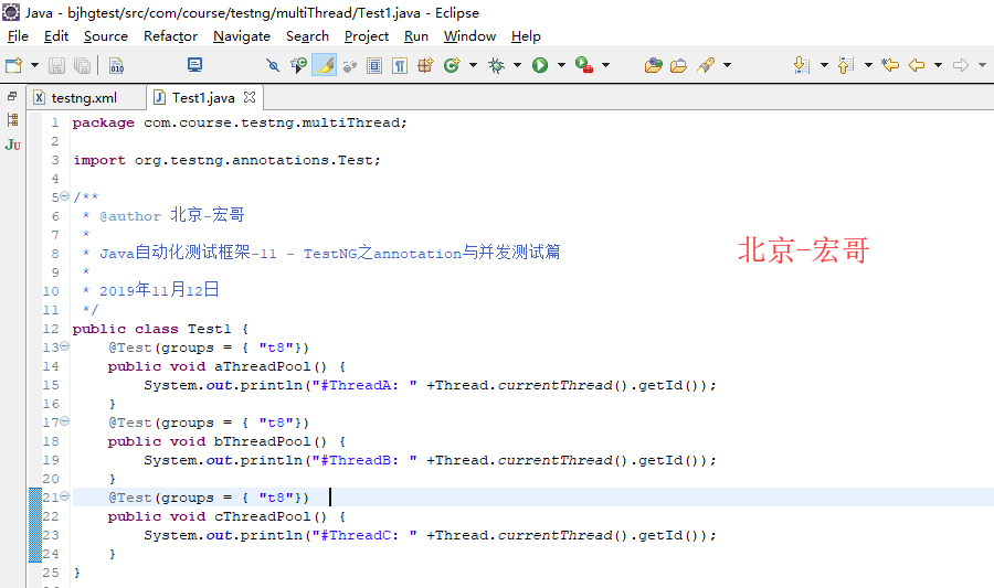 Java自动化测试框架-11 - TestNG之annotation与并发测试篇 （详细教程）