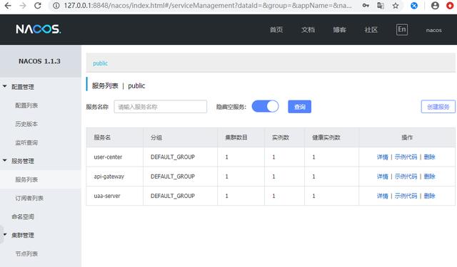 Java Springboot 开源微服务架构管理后台搭建实战