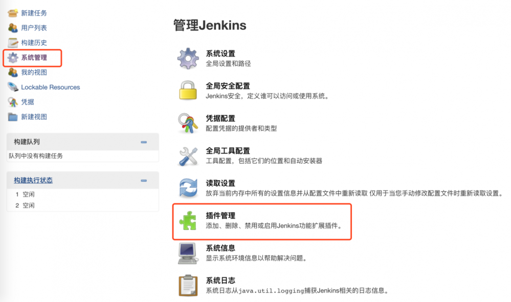 iOS持续化集成之Jenkins (一)