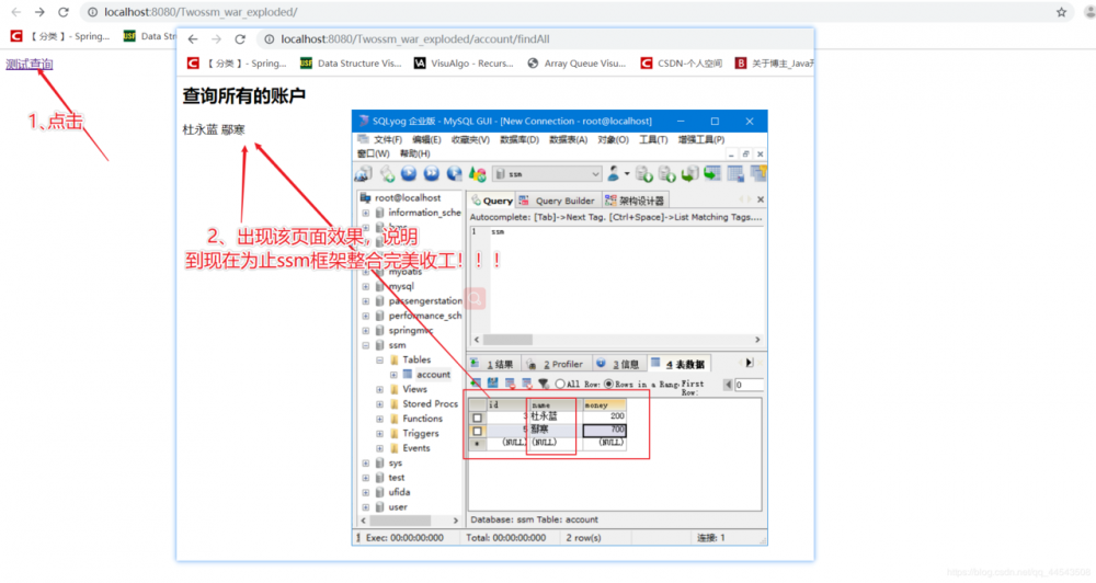 史上最详细的IDEA优雅整合Maven+SSM框架（详细思路+附带源码）