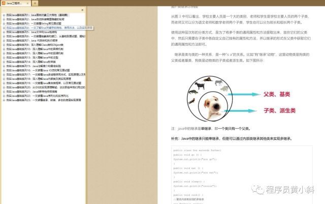 经过一年多时间的完善和修改，我整理出了程序员的精品技术学习资料（2019年全集汇总）