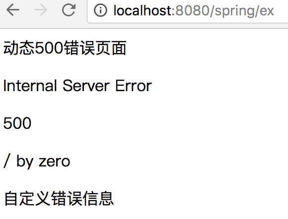 Spring Boot 全局异常处理整理