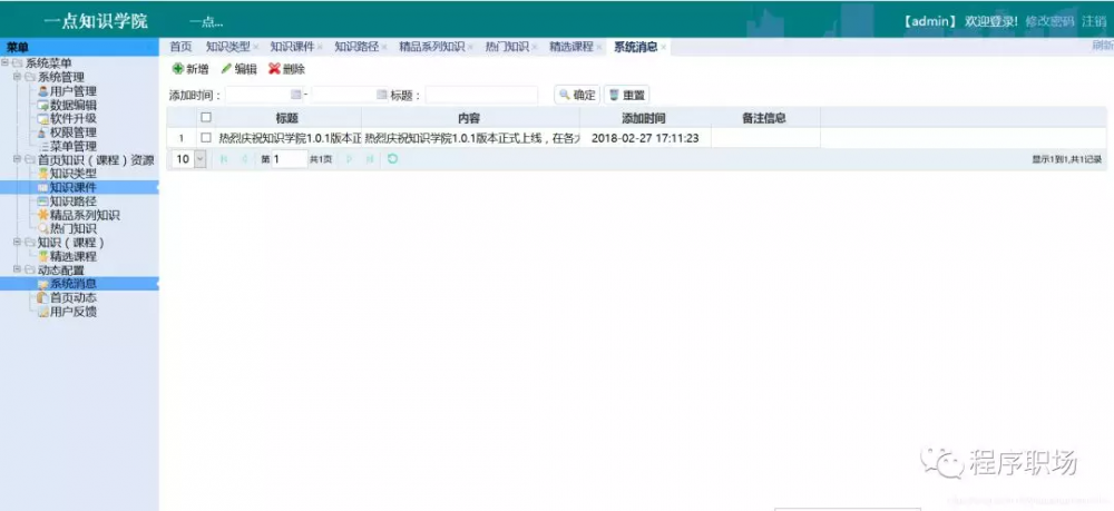 史前最完整的SpringBoot项目框架