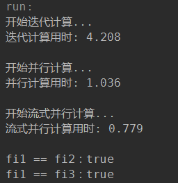 Java8：使用并行流