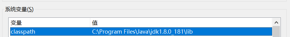 出现 “java”不是内部或外部命令，也不是可运行程序或批处理文件的问题
