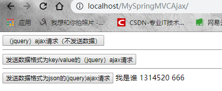 Sping MVC不使用任何注解处理（jQuery）Ajax请求（基于XML配置）