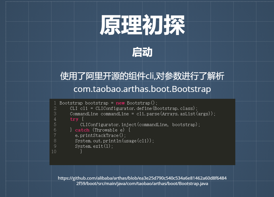 Java线上问题排查神器Arthas快速上手与原理浅谈