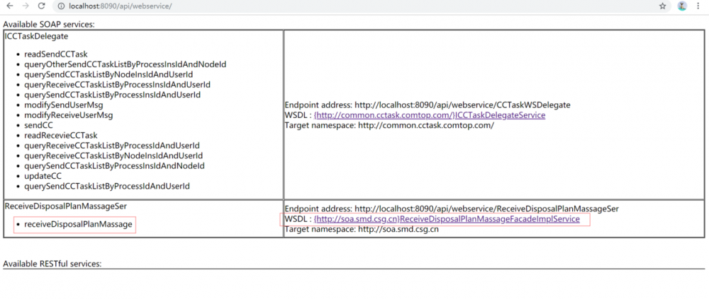 springBoot+CXF开发webservice服务