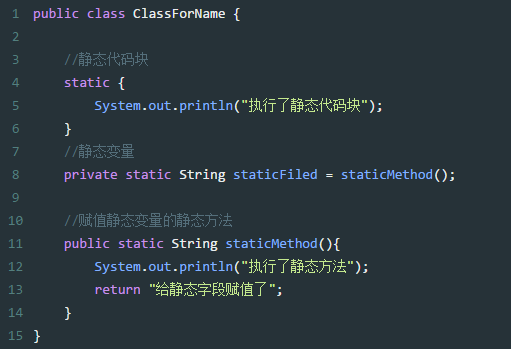 面试题：Class.forName 和 ClassLoader 有什么区别？