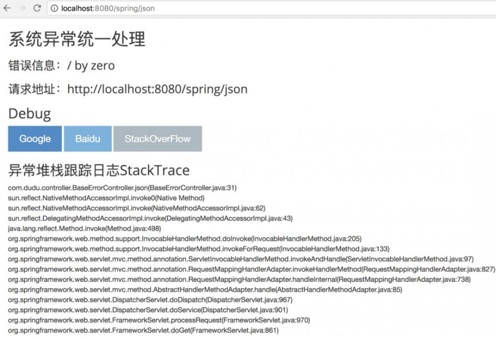 Spring Boot 全局异常处理整理