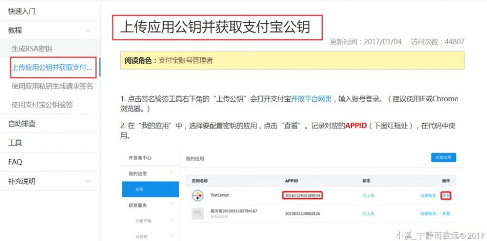 Spring MVC+Spring+MyBatis实现支付宝扫码支付功能（图文详解）