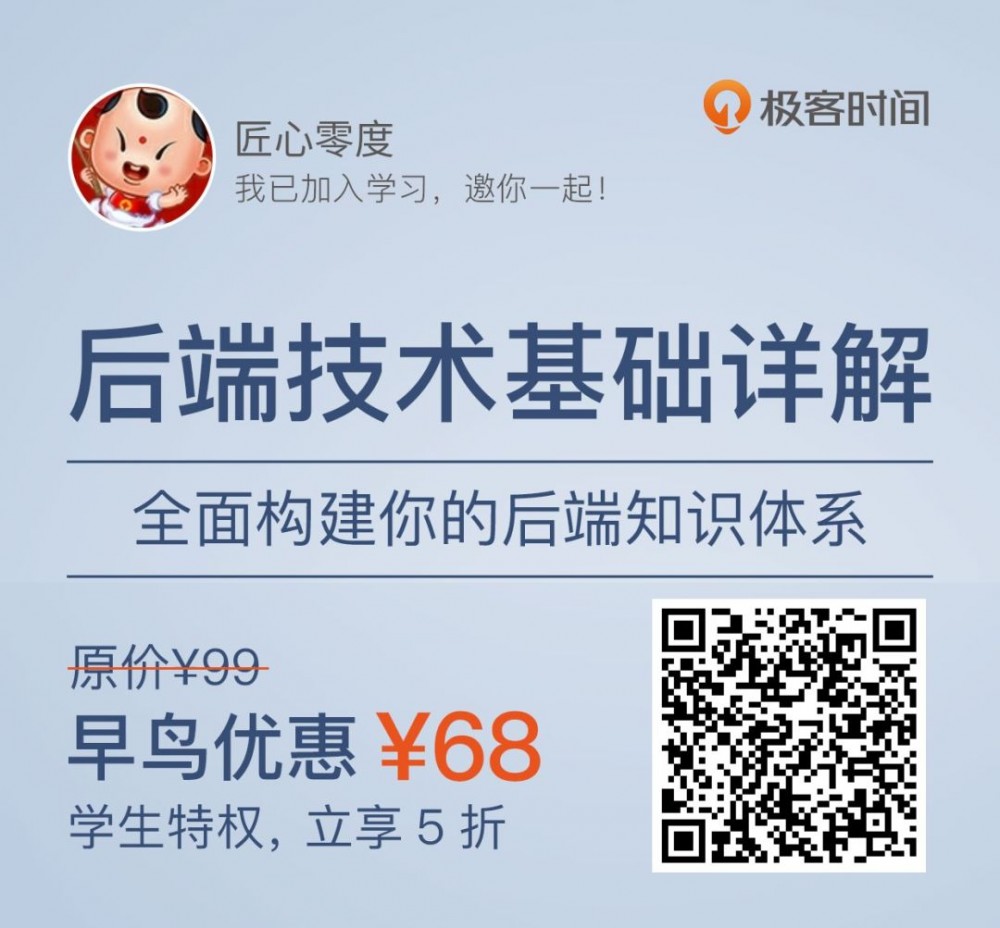 后端工程师成为架构师，必须掌握的核心原理是什么？