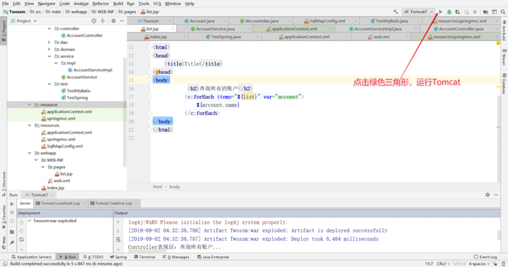 史上最详细的IDEA优雅整合Maven+SSM框架（详细思路+附带源码）