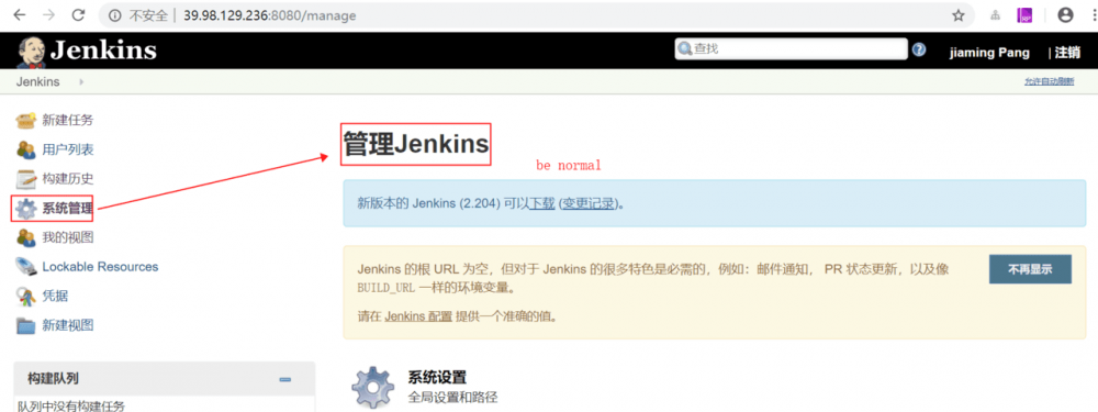 从零开始搭建JENKINS+GITHUB持续集成环境【多图】