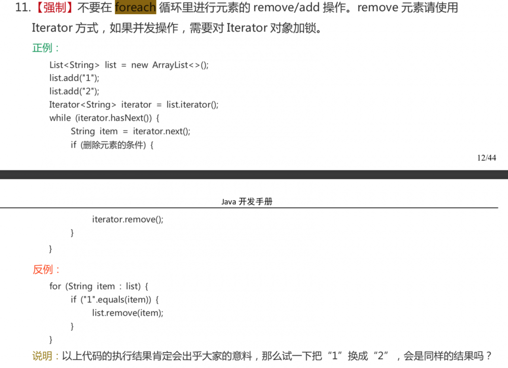 Java疑难点