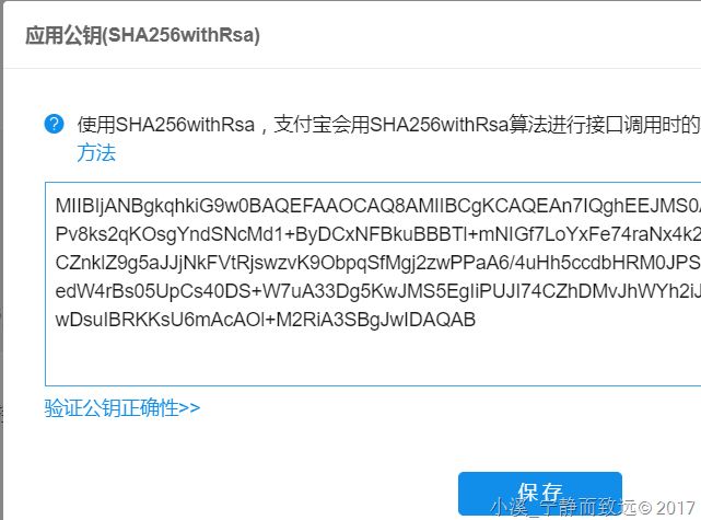 Spring MVC+Spring+MyBatis实现支付宝扫码支付功能（图文详解）