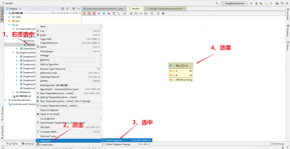 Java 大黑话讲解设计模式 -- UML类图