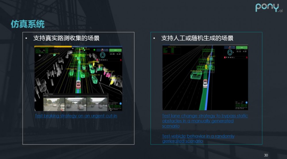 打造最可靠的自动驾驶基础架构