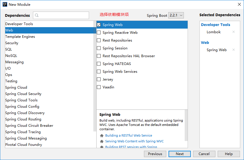 【SpringBoot-In-Action】一、Spring Boot快速入门